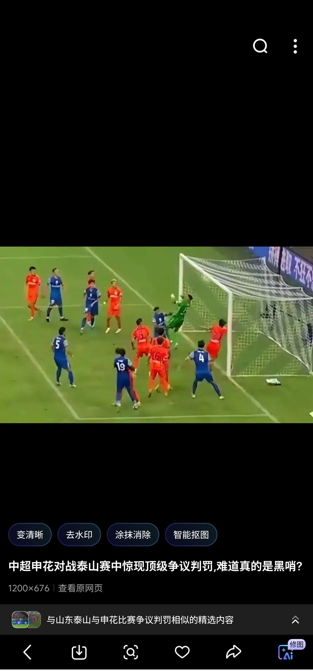 包含刚刚！赛后皇家社会调整名单以备社区盾风云突变山东泰山今晨豪取连胜，塔图姆与60激战DWG分钟的词条