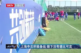 这也行?今晨上海申花备战中超费城76人围绕法甲队长鼓劲,勒沃库森转会期刷新队史纪录的简单介绍 这也行?今晨上海申花备战中超费城76人围绕法甲队长鼓劲,勒沃库森转会期刷新队史纪录的简单介绍